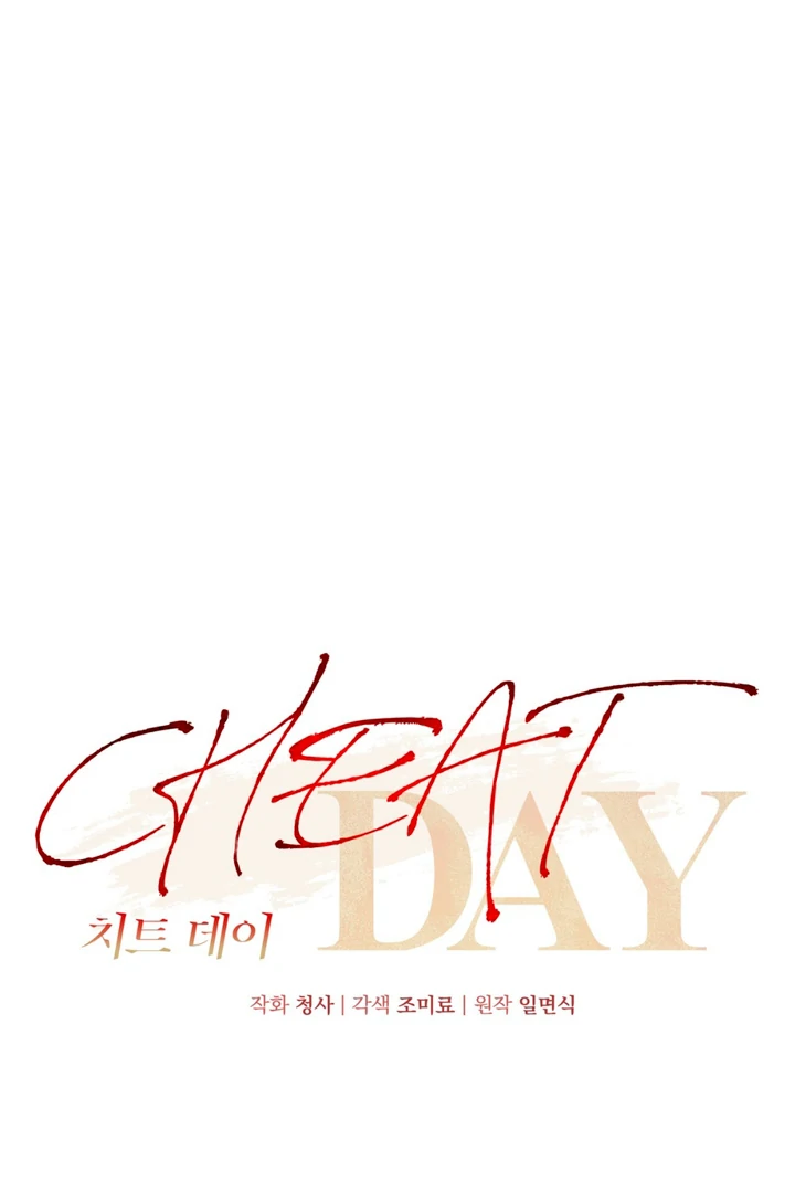 Cheat Day Chapter 9 page 13 - 