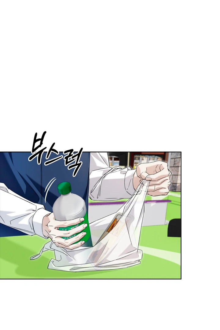 Cheat Day Chapter 9 page 3 - 