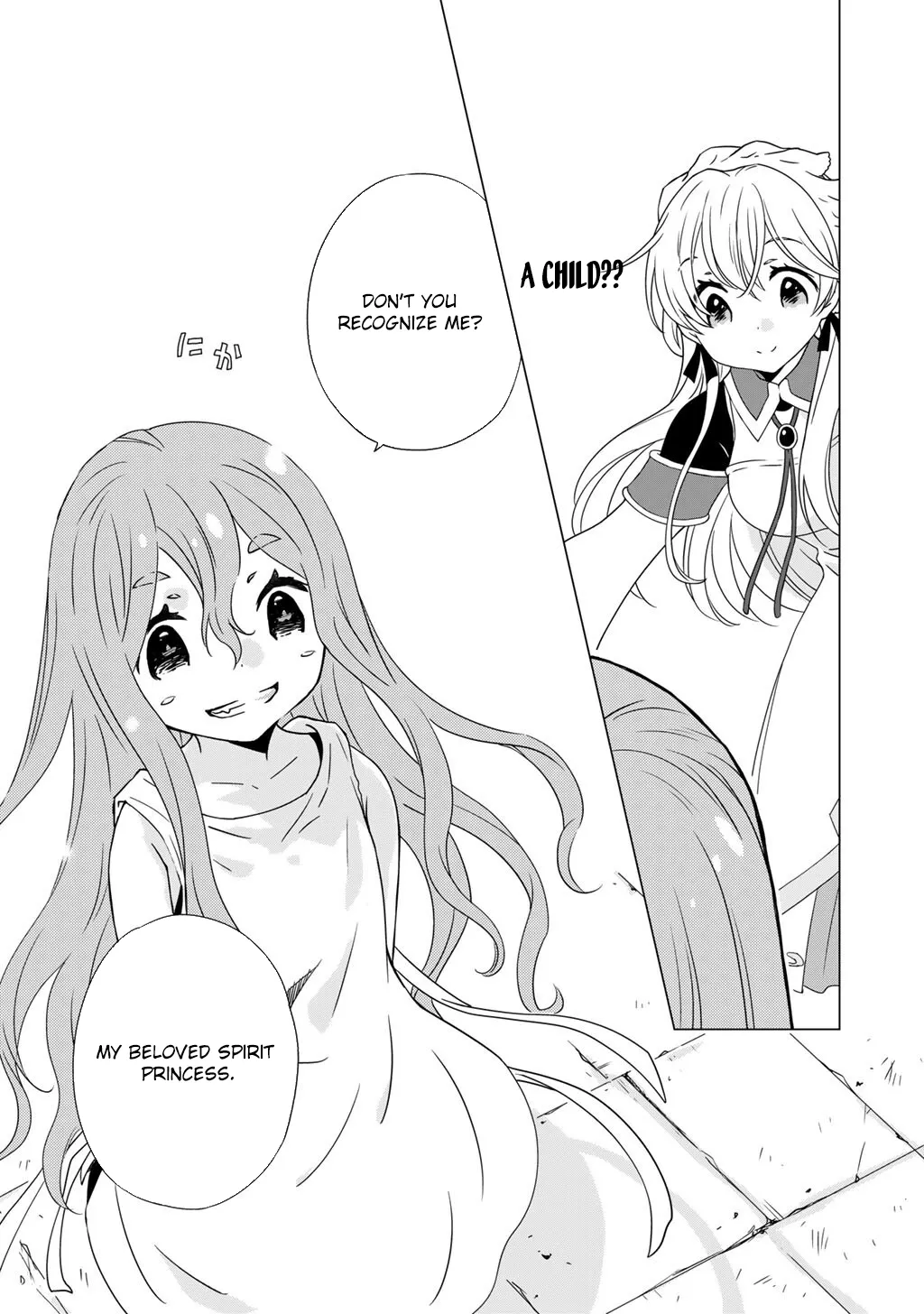 Cheat Home Garden — Maybe I’m the real Spirit Princess, but I’ll just farm. Chapter 13 page 3 - 