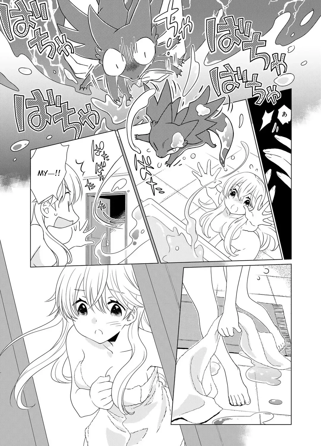 Cheat Home Garden — Maybe I’m the real Spirit Princess, but I’ll just farm. Chapter 5 page 17 - 