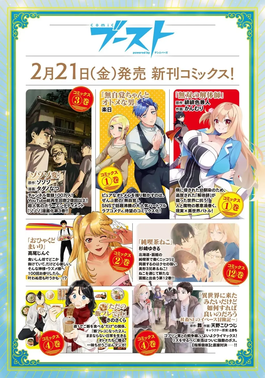 Cheat Home Garden — Maybe I’m the real Spirit Princess, but I’ll just farm. Chapter 6 page 17 - 