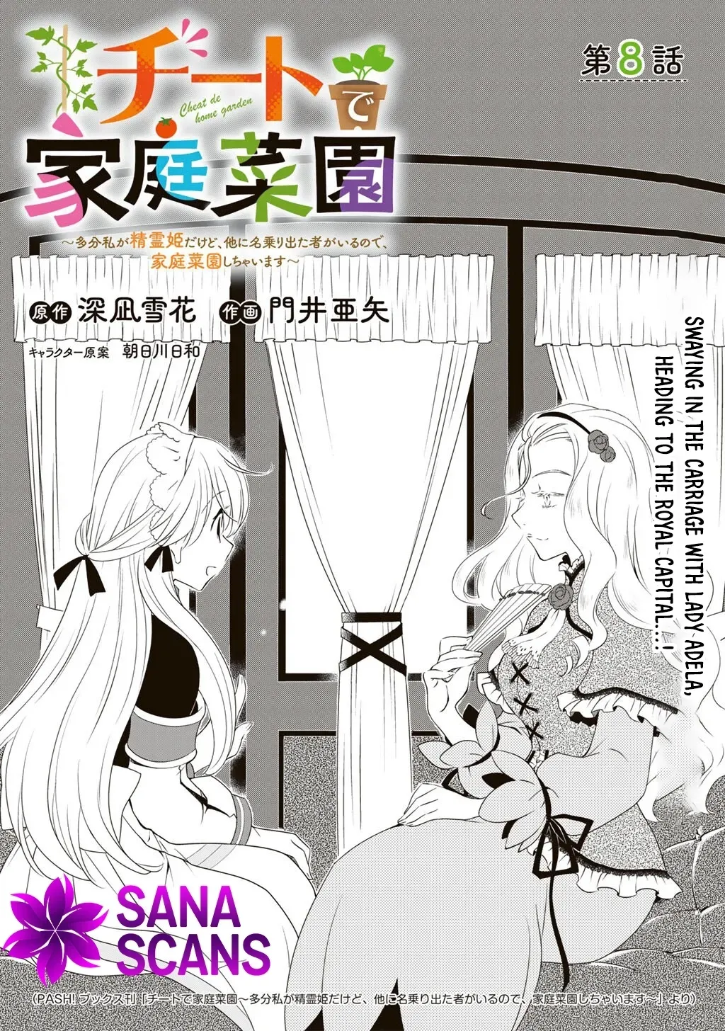 Cheat Home Garden — Maybe I’m the real Spirit Princess, but I’ll just farm. Chapter 8 page 1 - 