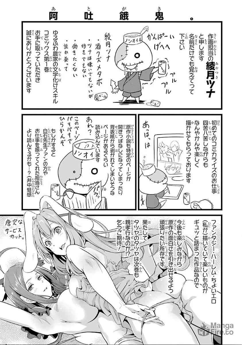 Cheat Mode Farming in Another World Chapter 4 page 107 - 