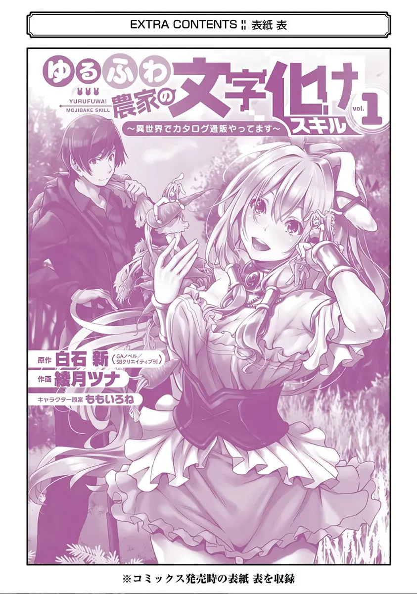 Cheat Mode Farming in Another World Chapter 4 page 110 - 
