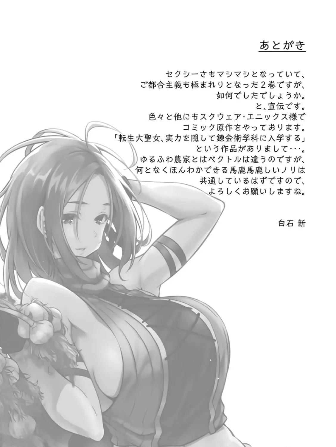 Cheat Mode Farming in Another World Chapter 8 page 119 - 