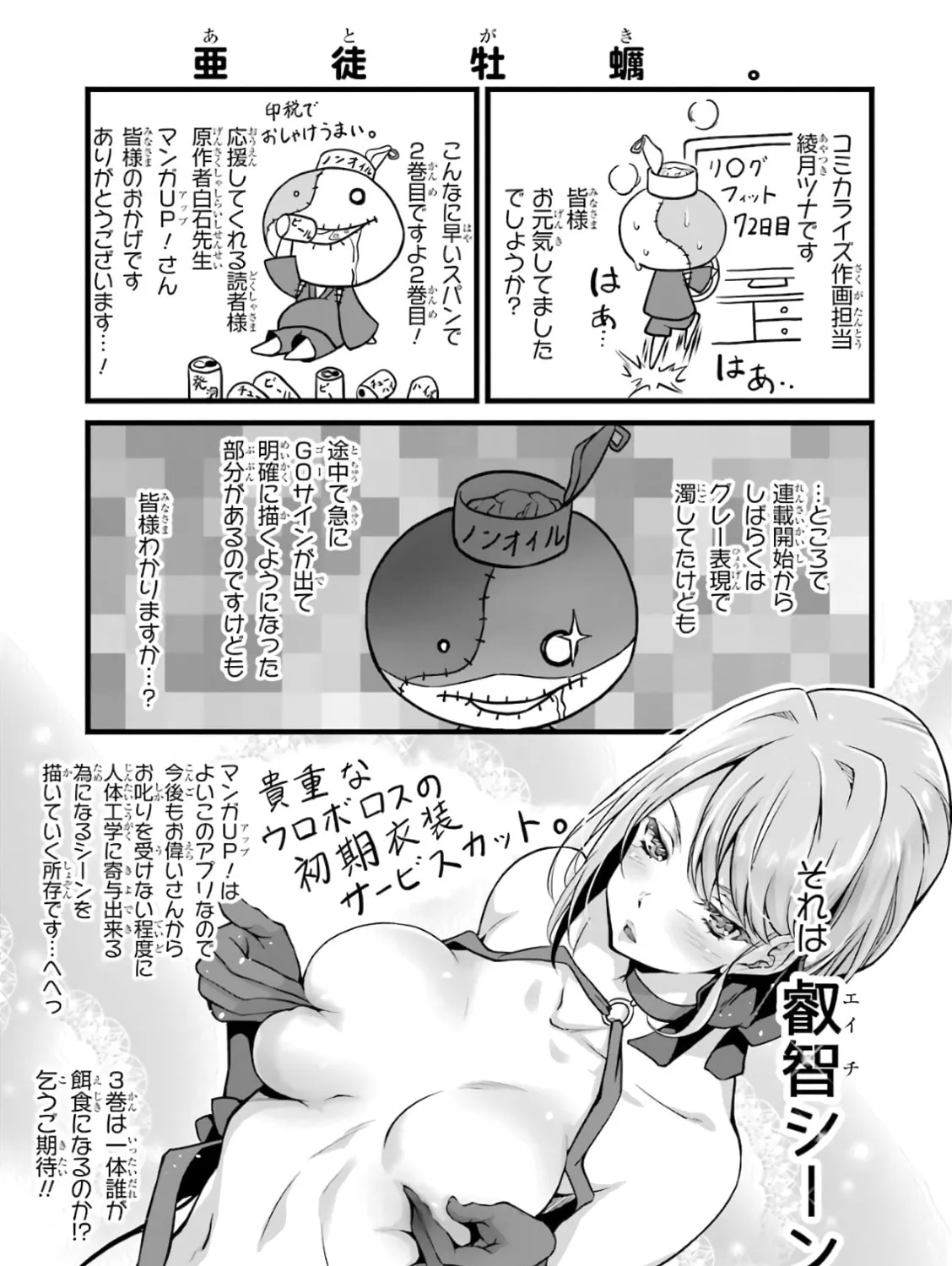 Cheat Mode Farming in Another World Chapter 8 page 121 - 
