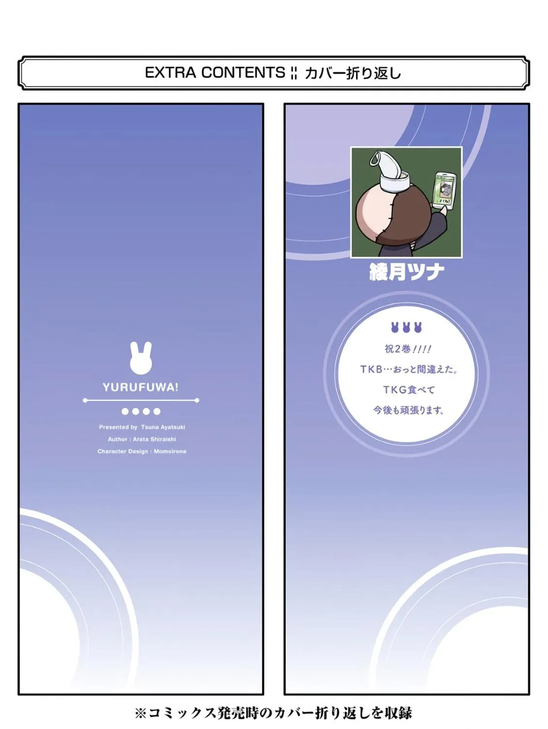 Cheat Mode Farming in Another World Chapter 8 page 125 - 