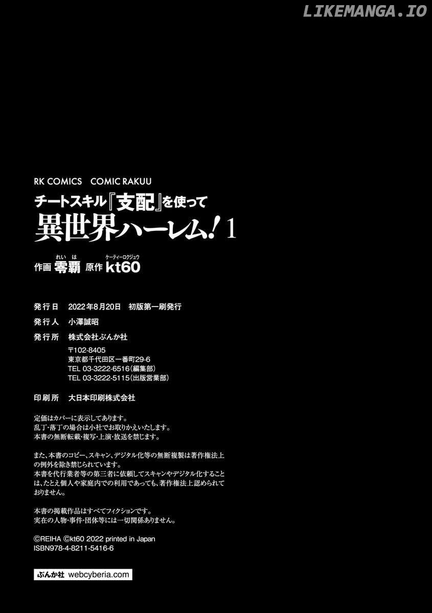 Cheat Skill “Shihai” Otsukatte Isekai Harem! Chapter 8 page 29 - 