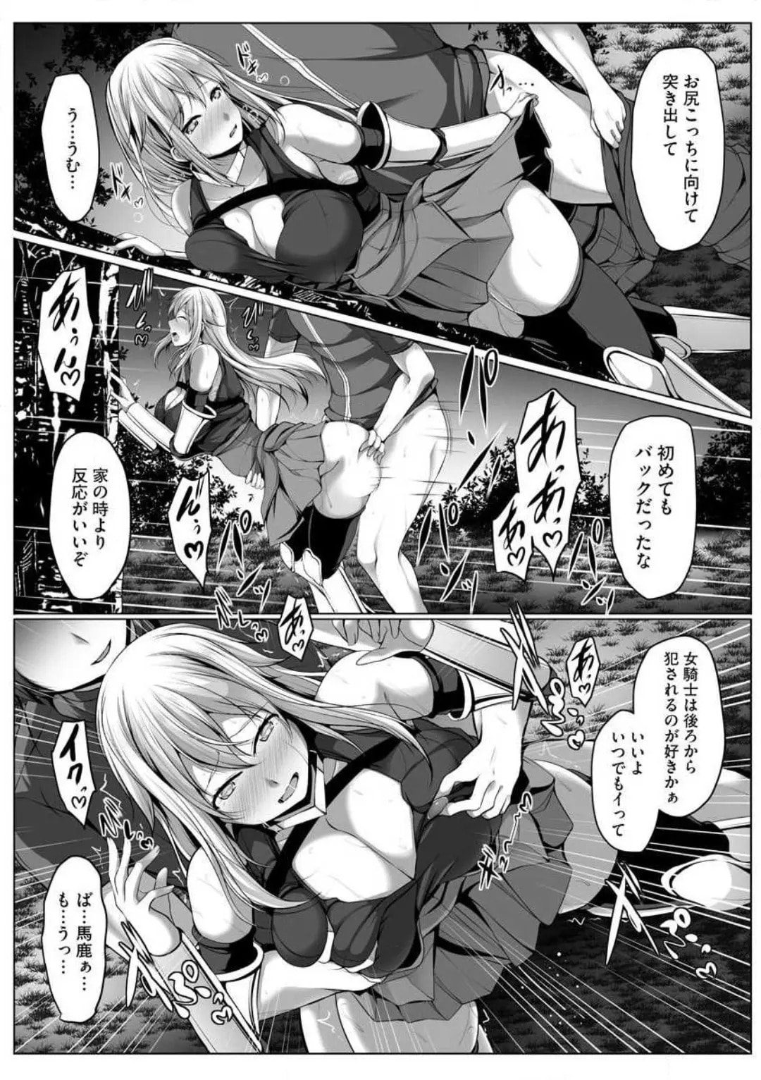 Cheat Skill "Shihai" wo Tsukatte Isekai Harem! Chapter 0 page 101 - 