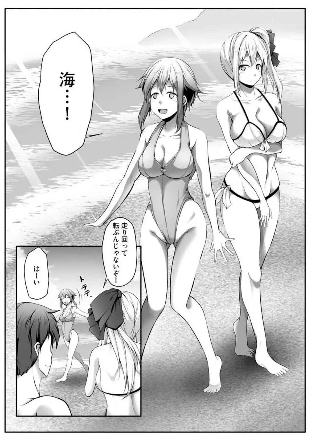 Cheat Skill "Shihai" wo Tsukatte Isekai Harem! Chapter 0 page 106 - 