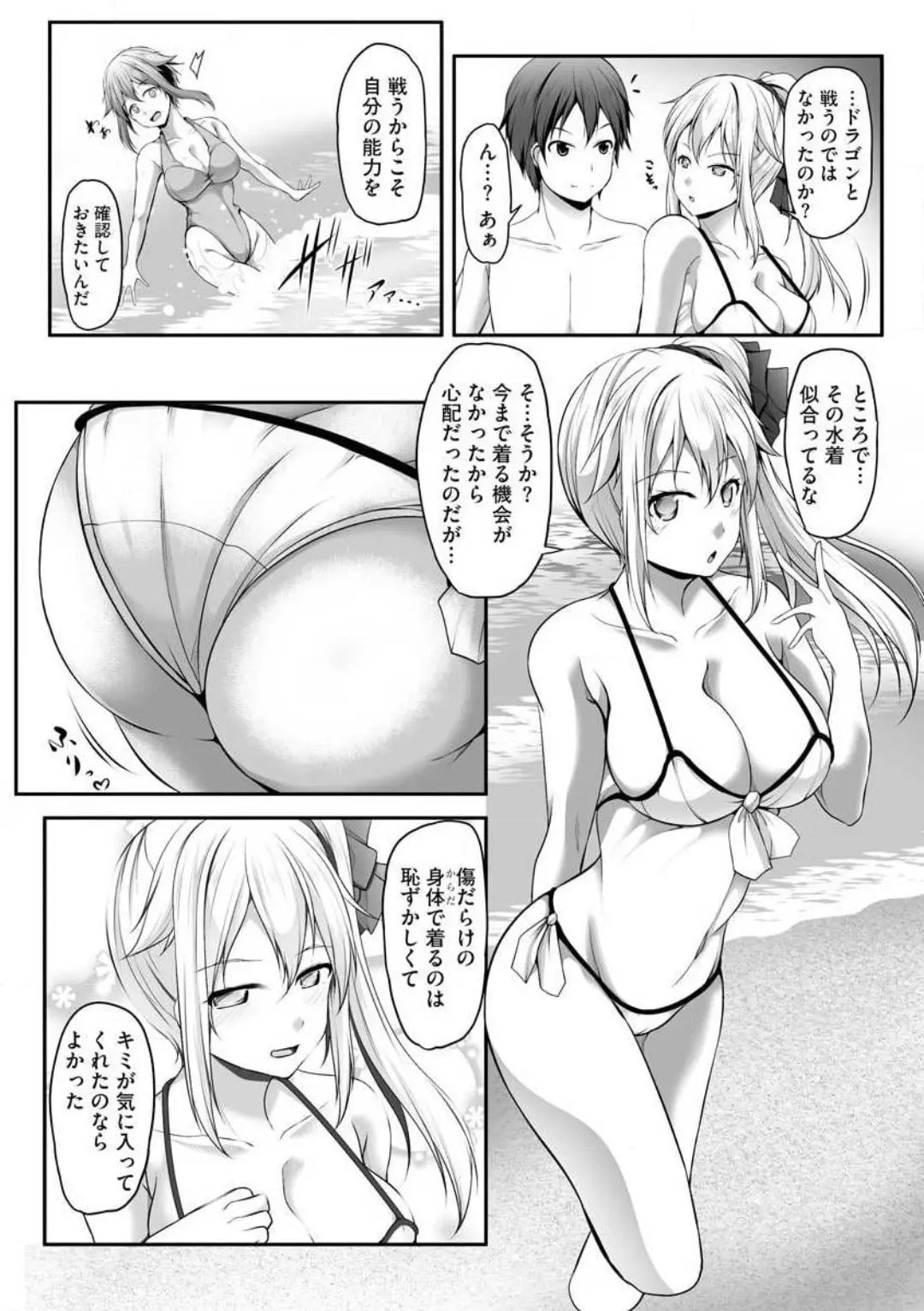 Cheat Skill "Shihai" wo Tsukatte Isekai Harem! Chapter 0 page 107 - 