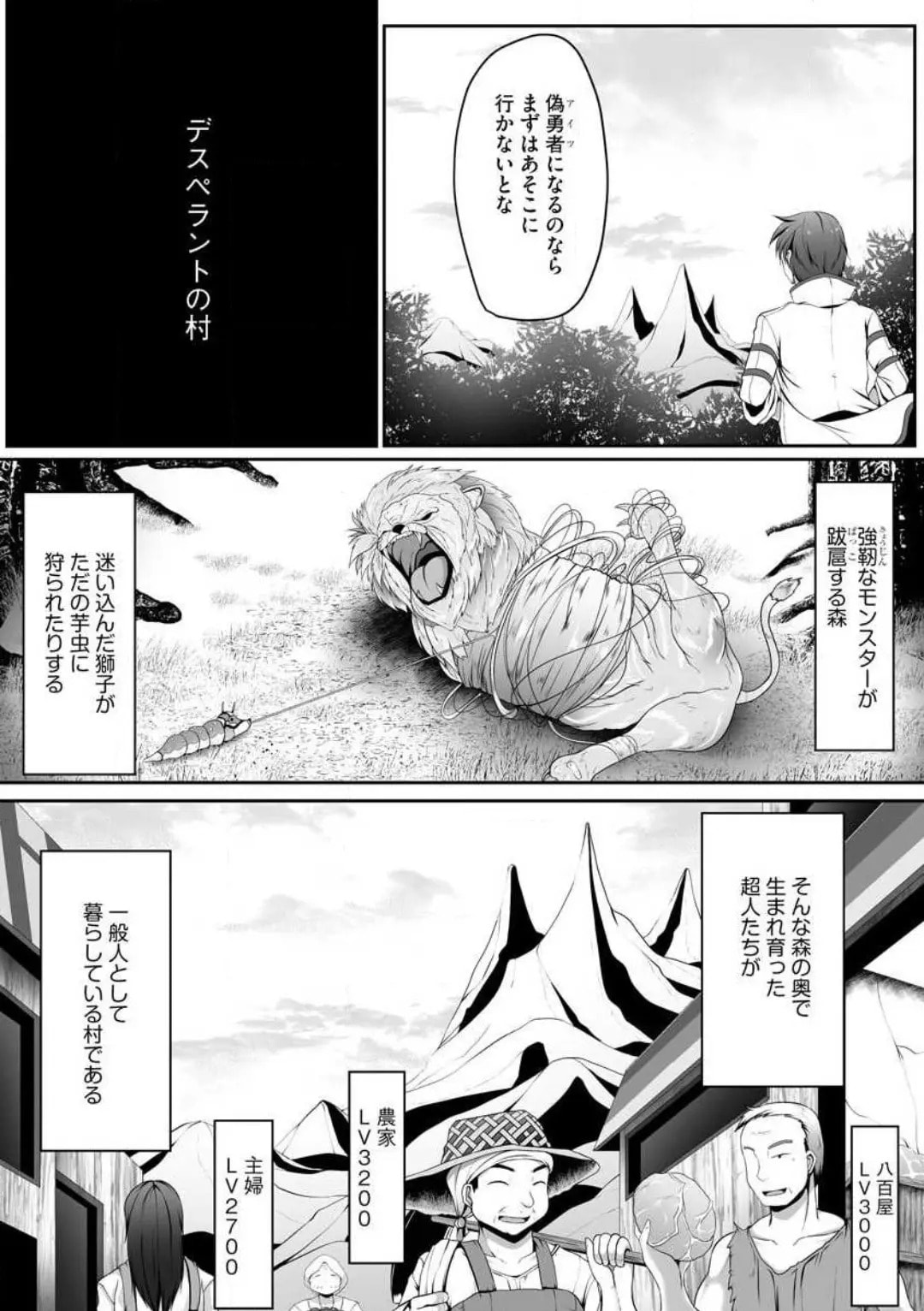 Cheat Skill "Shihai" wo Tsukatte Isekai Harem! Chapter 0 page 12 - 