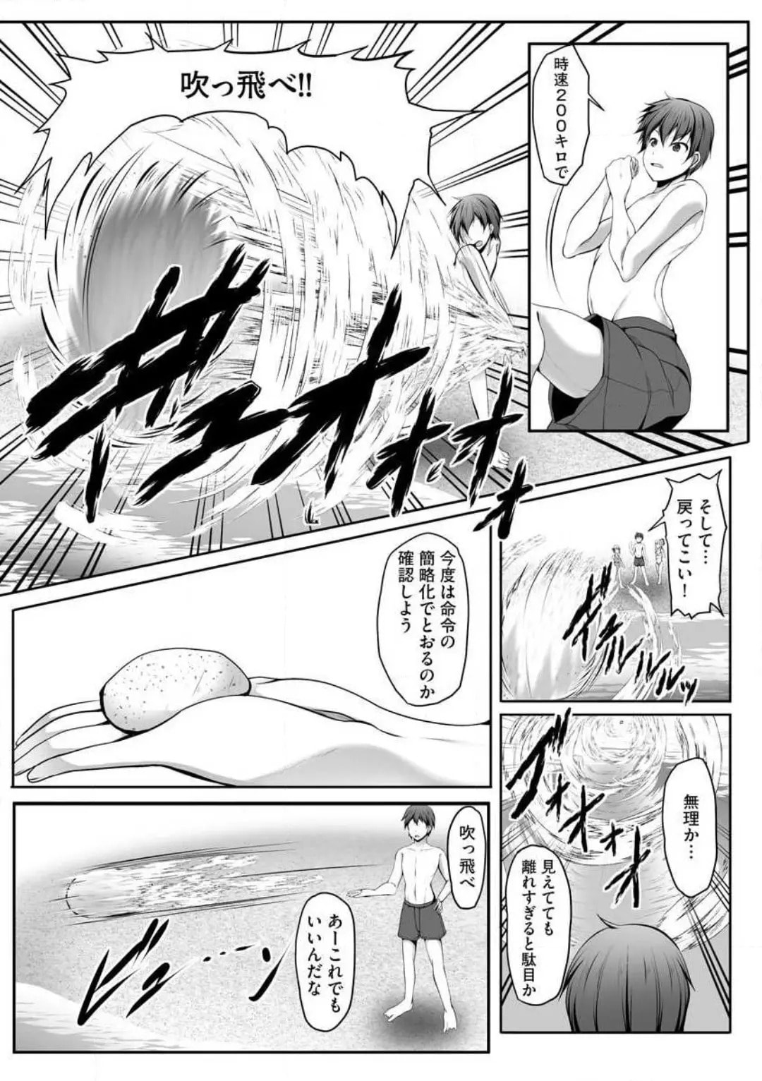 Cheat Skill "Shihai" wo Tsukatte Isekai Harem! Chapter 0 page 111 - 
