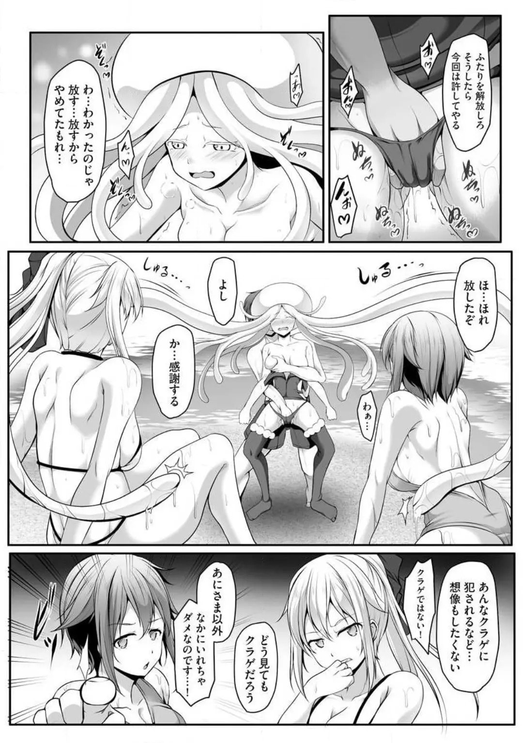 Cheat Skill "Shihai" wo Tsukatte Isekai Harem! Chapter 0 page 119 - 