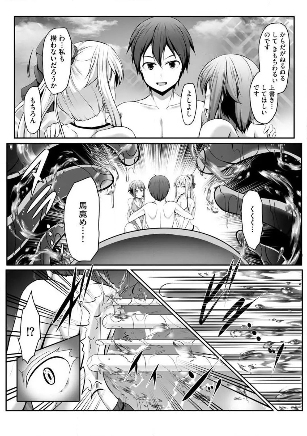 Cheat Skill "Shihai" wo Tsukatte Isekai Harem! Chapter 0 page 120 - 
