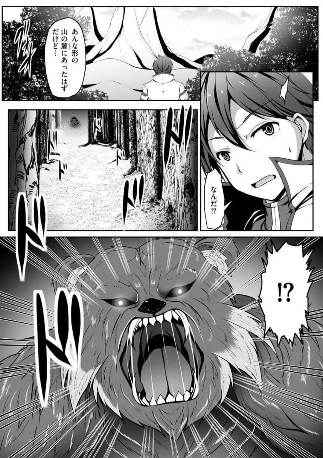 Cheat Skill "Shihai" wo Tsukatte Isekai Harem! Chapter 0 page 13 - 