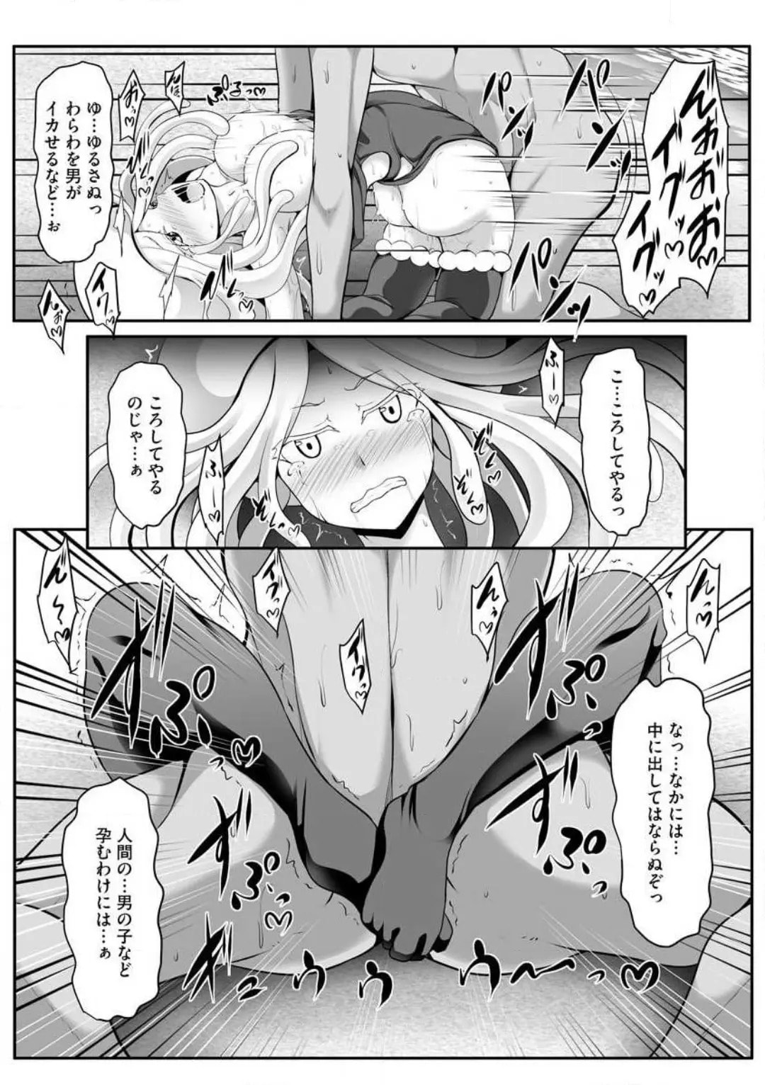 Cheat Skill "Shihai" wo Tsukatte Isekai Harem! Chapter 0 page 125 - 