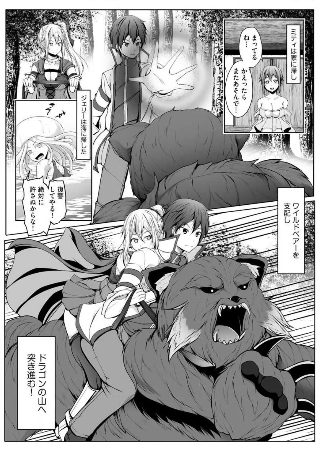 Cheat Skill "Shihai" wo Tsukatte Isekai Harem! Chapter 0 page 129 - 
