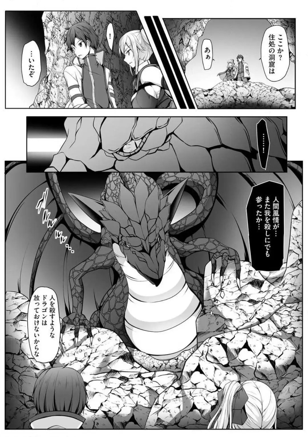 Cheat Skill "Shihai" wo Tsukatte Isekai Harem! Chapter 0 page 130 - 