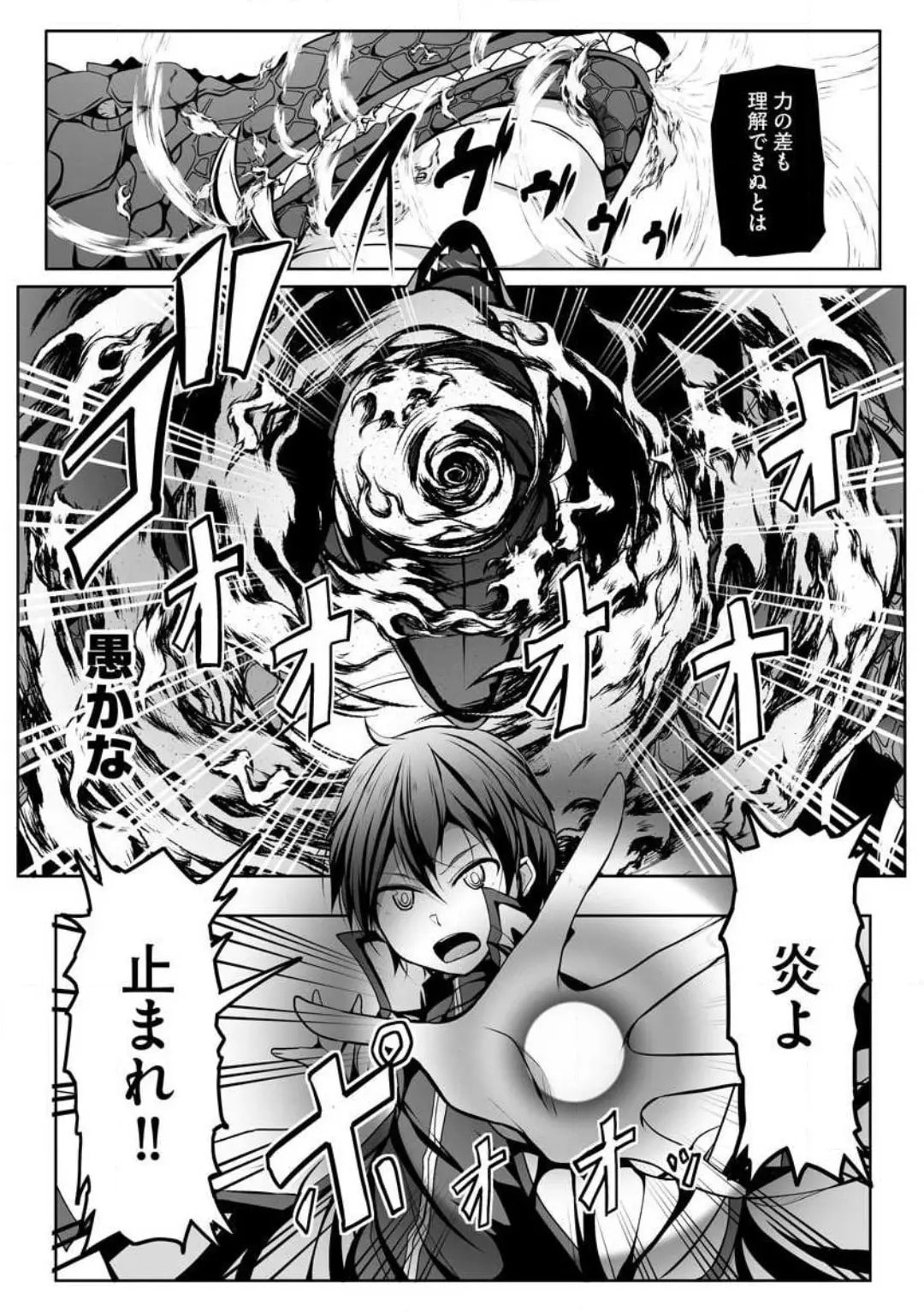 Cheat Skill "Shihai" wo Tsukatte Isekai Harem! Chapter 0 page 131 - 