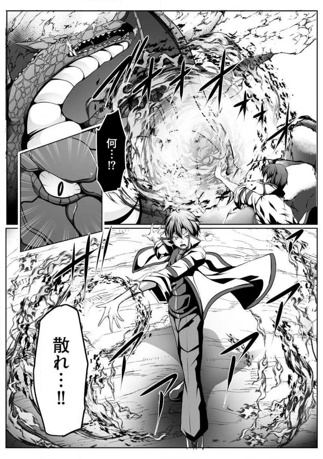 Cheat Skill "Shihai" wo Tsukatte Isekai Harem! Chapter 0 page 132 - 