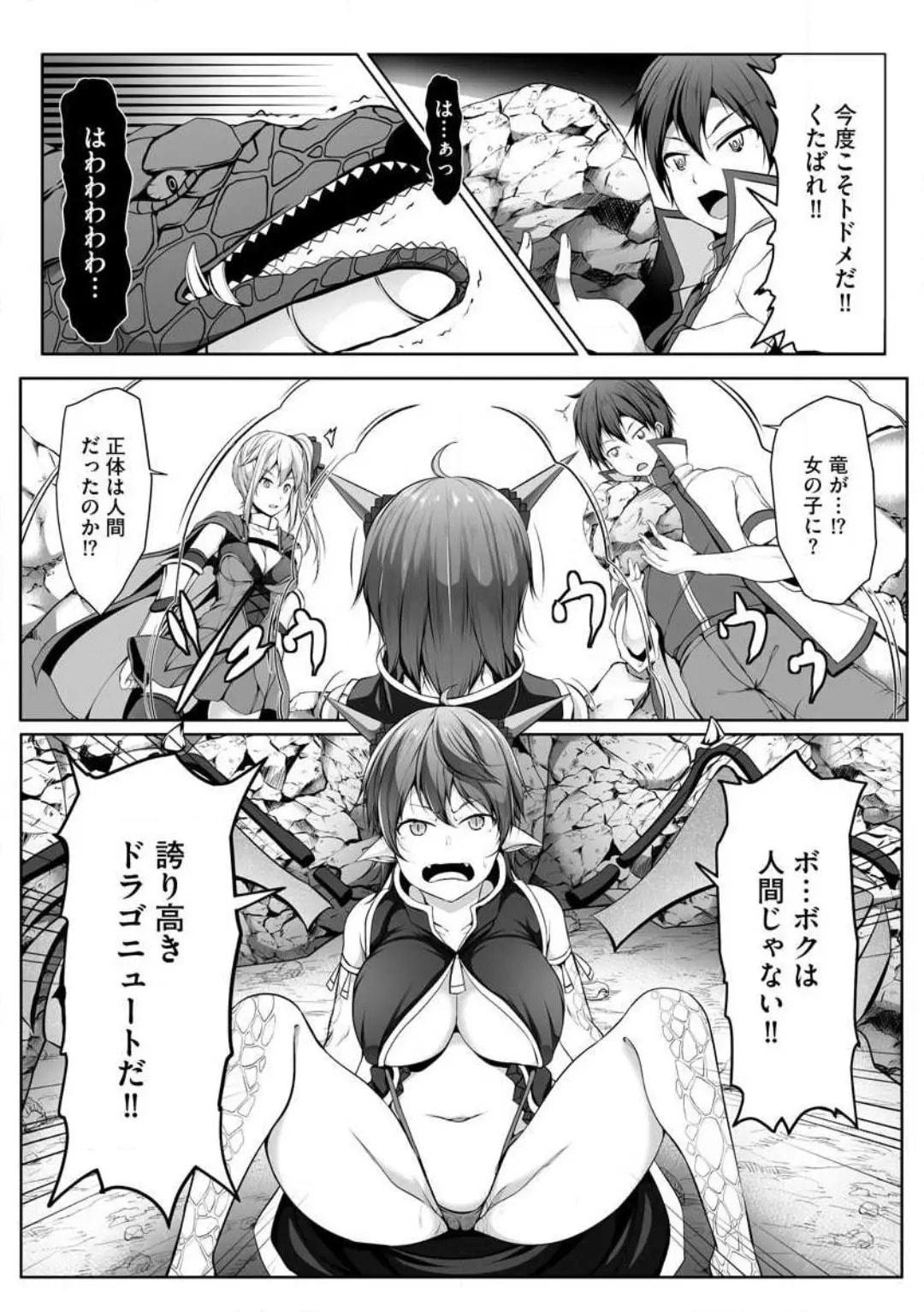 Cheat Skill "Shihai" wo Tsukatte Isekai Harem! Chapter 0 page 134 - 