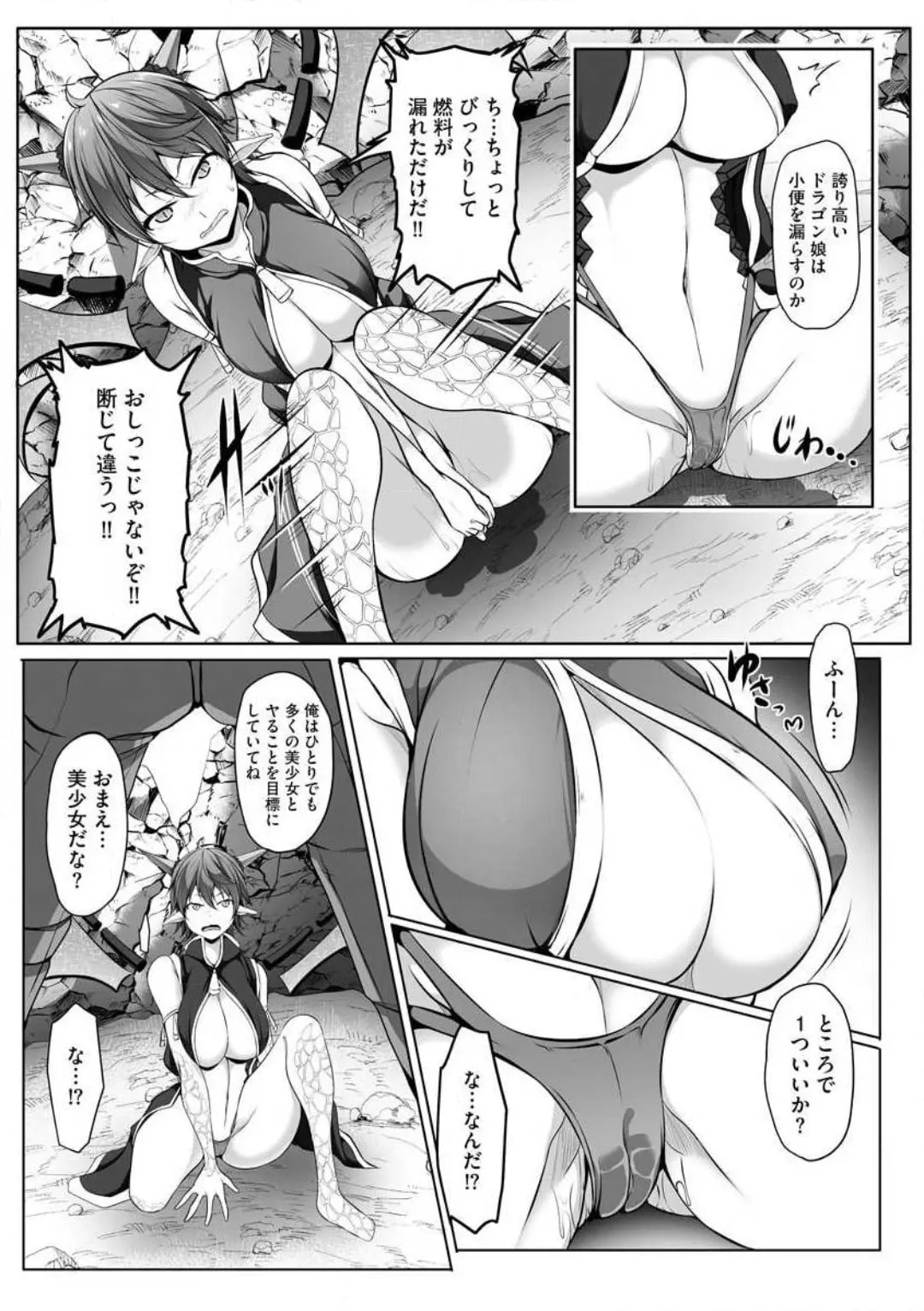 Cheat Skill "Shihai" wo Tsukatte Isekai Harem! Chapter 0 page 135 - 