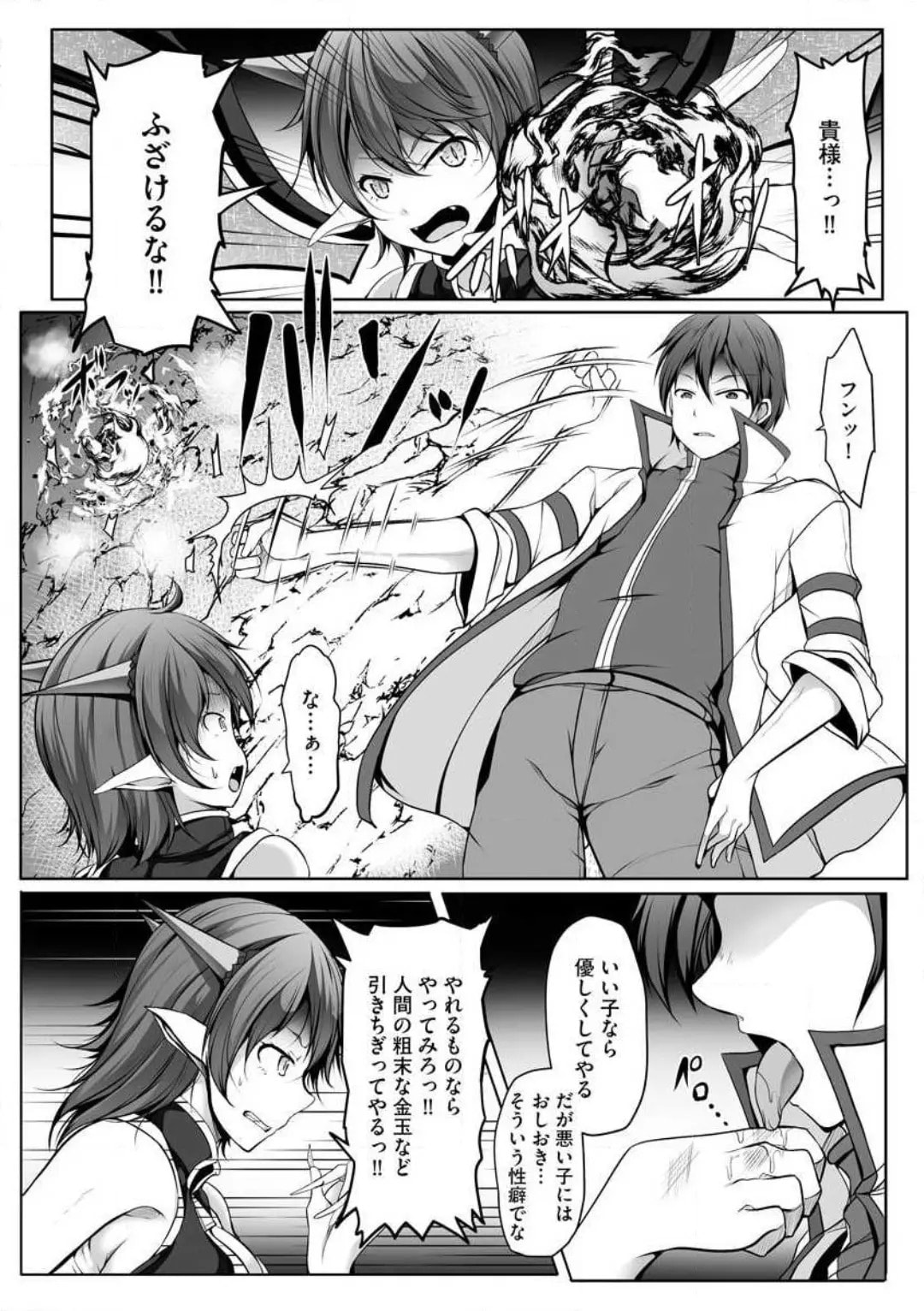 Cheat Skill "Shihai" wo Tsukatte Isekai Harem! Chapter 0 page 136 - 