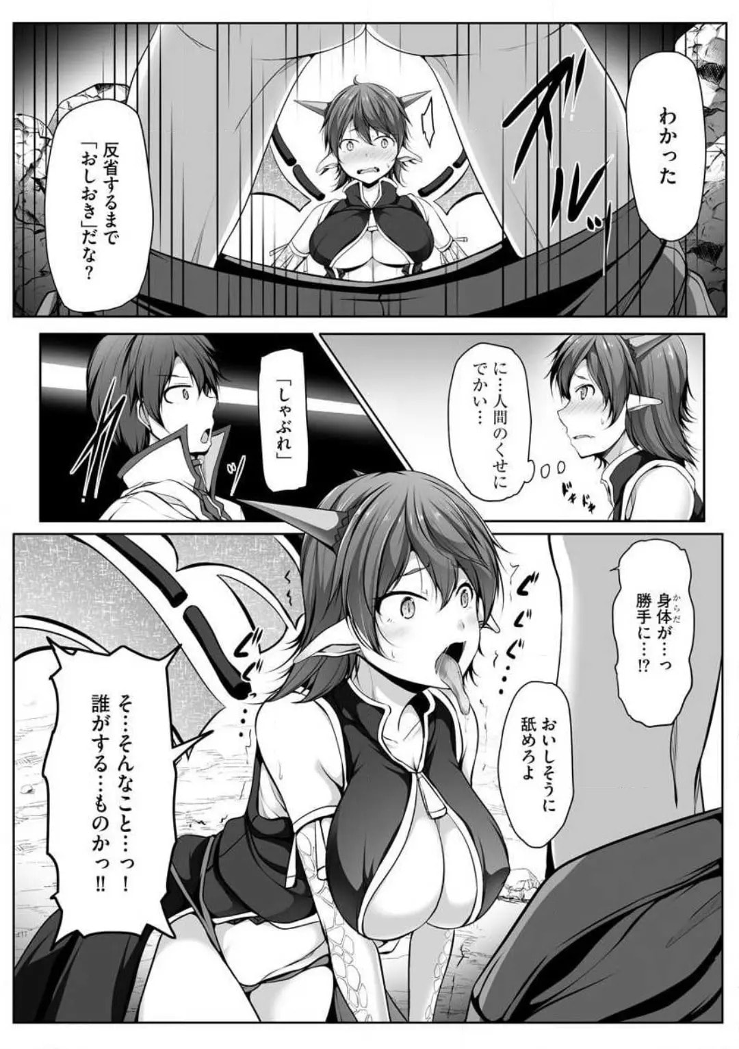 Cheat Skill "Shihai" wo Tsukatte Isekai Harem! Chapter 0 page 137 - 