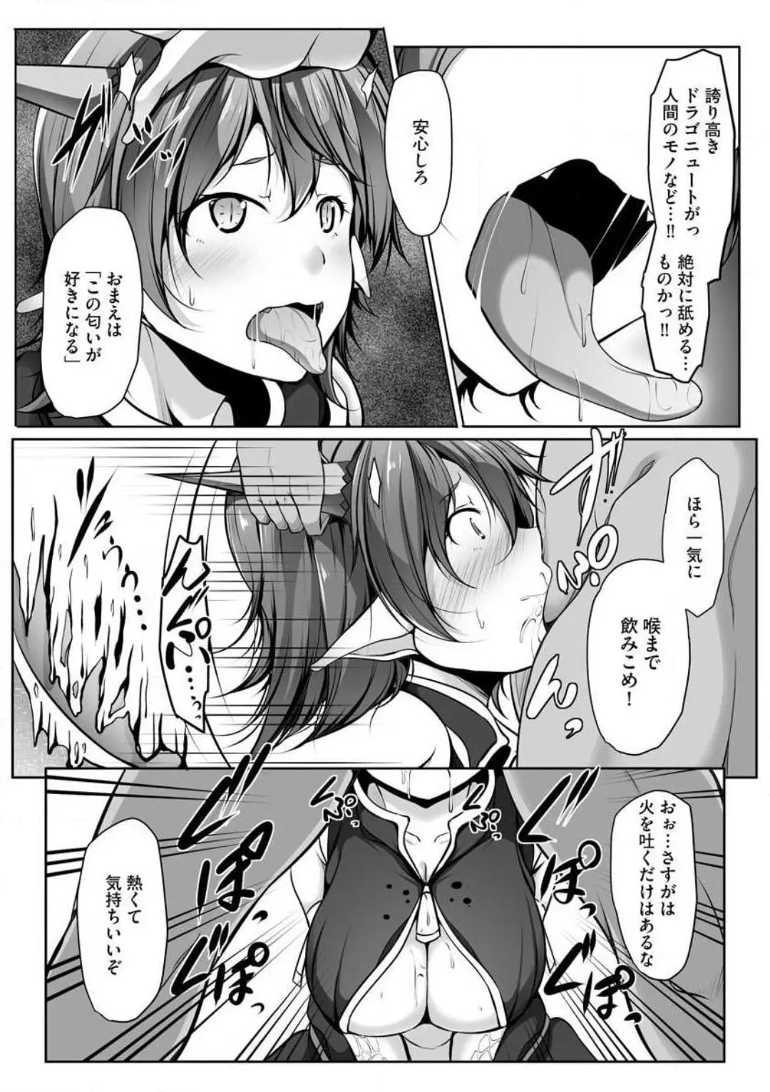 Cheat Skill "Shihai" wo Tsukatte Isekai Harem! Chapter 0 page 138 - 
