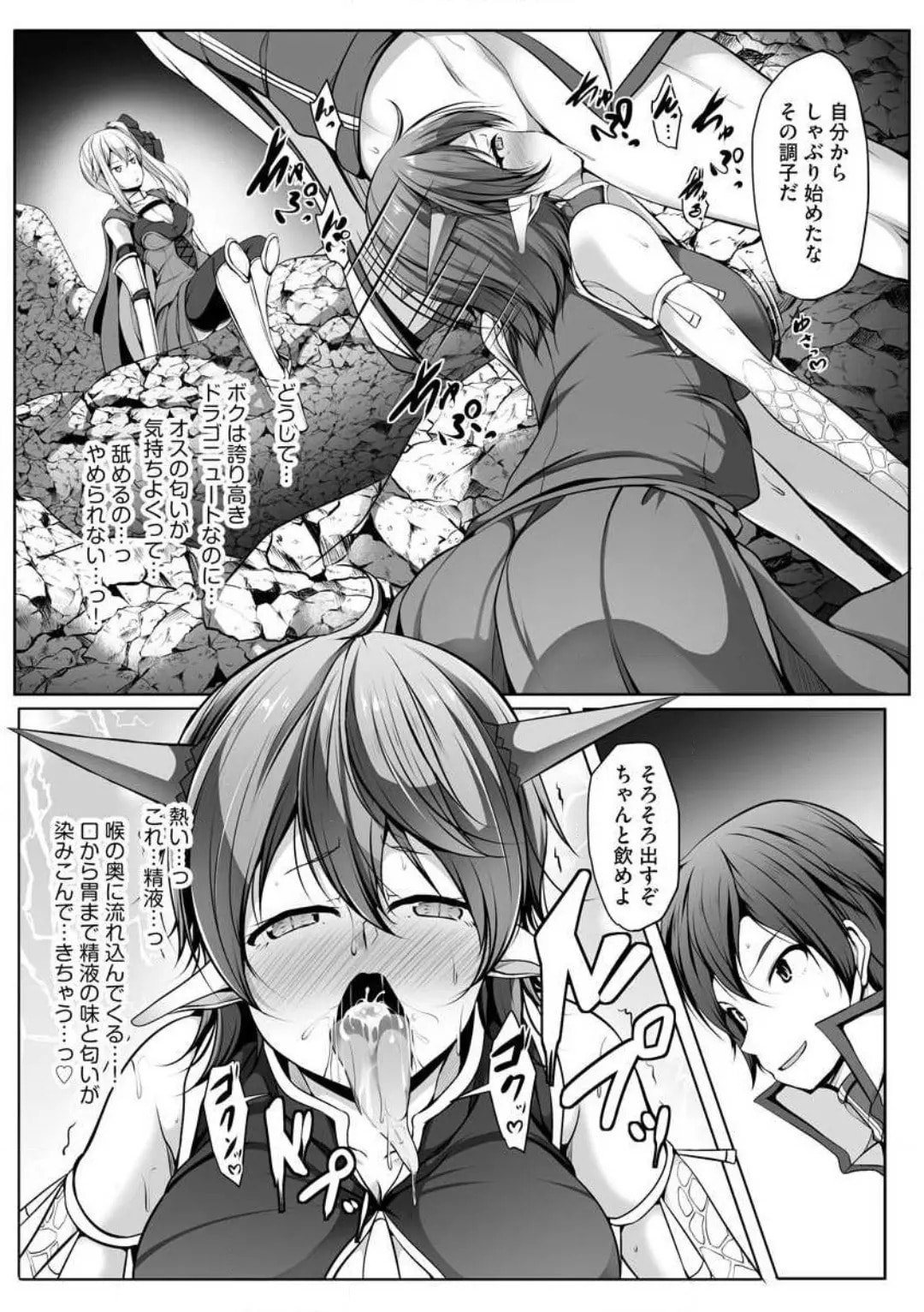 Cheat Skill "Shihai" wo Tsukatte Isekai Harem! Chapter 0 page 139 - 