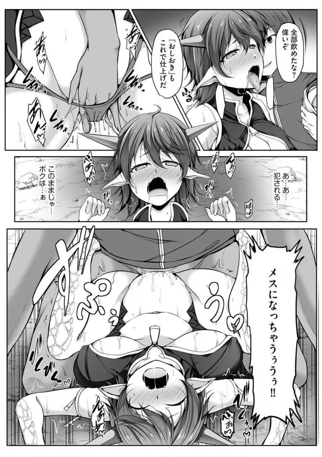 Cheat Skill "Shihai" wo Tsukatte Isekai Harem! Chapter 0 page 140 - 
