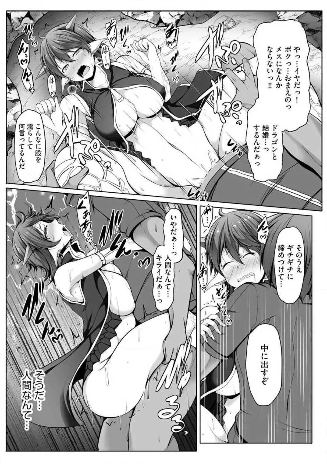 Cheat Skill "Shihai" wo Tsukatte Isekai Harem! Chapter 0 page 141 - 