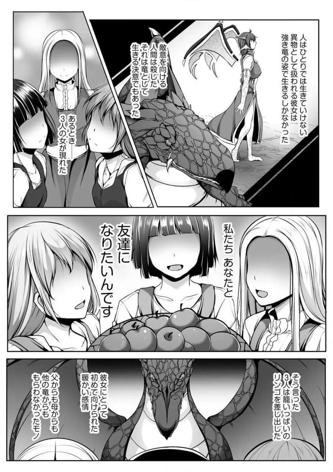 Cheat Skill "Shihai" wo Tsukatte Isekai Harem! Chapter 0 page 144 - 