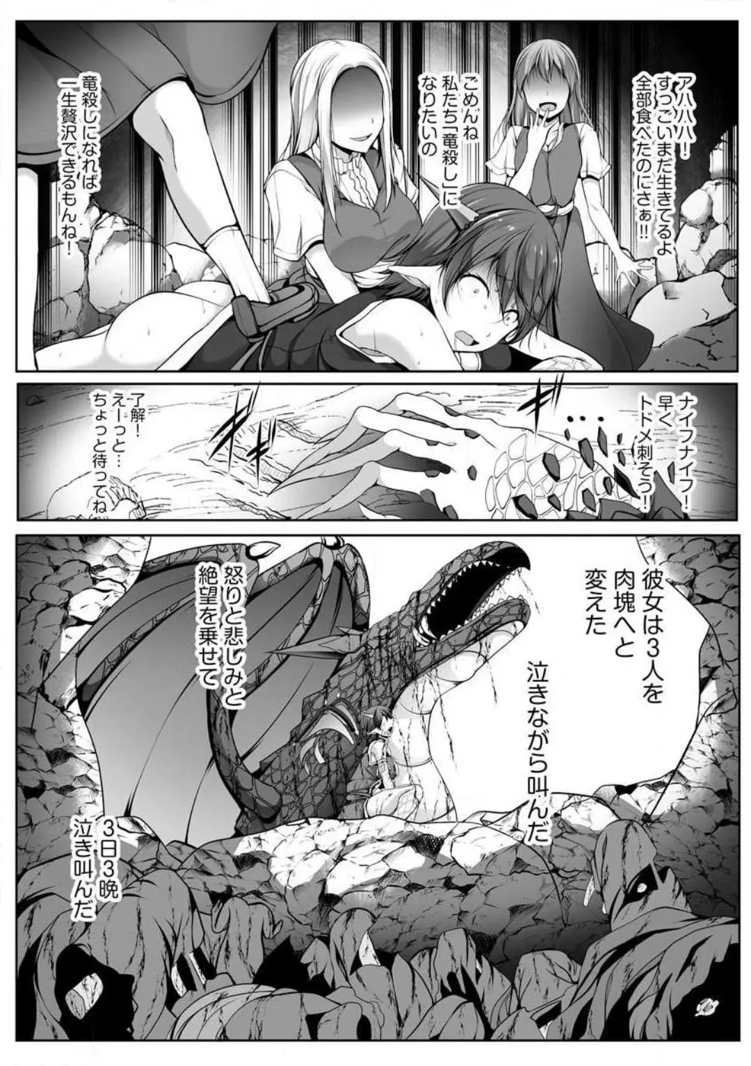 Cheat Skill "Shihai" wo Tsukatte Isekai Harem! Chapter 0 page 146 - 