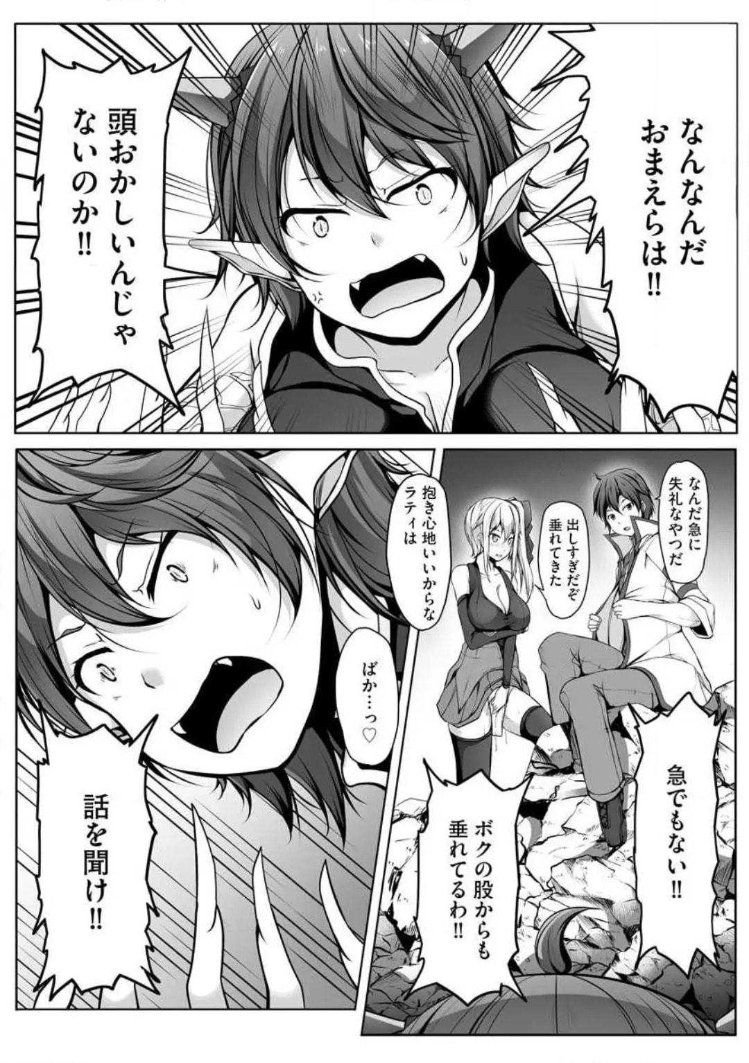 Cheat Skill "Shihai" wo Tsukatte Isekai Harem! Chapter 0 page 149 - 