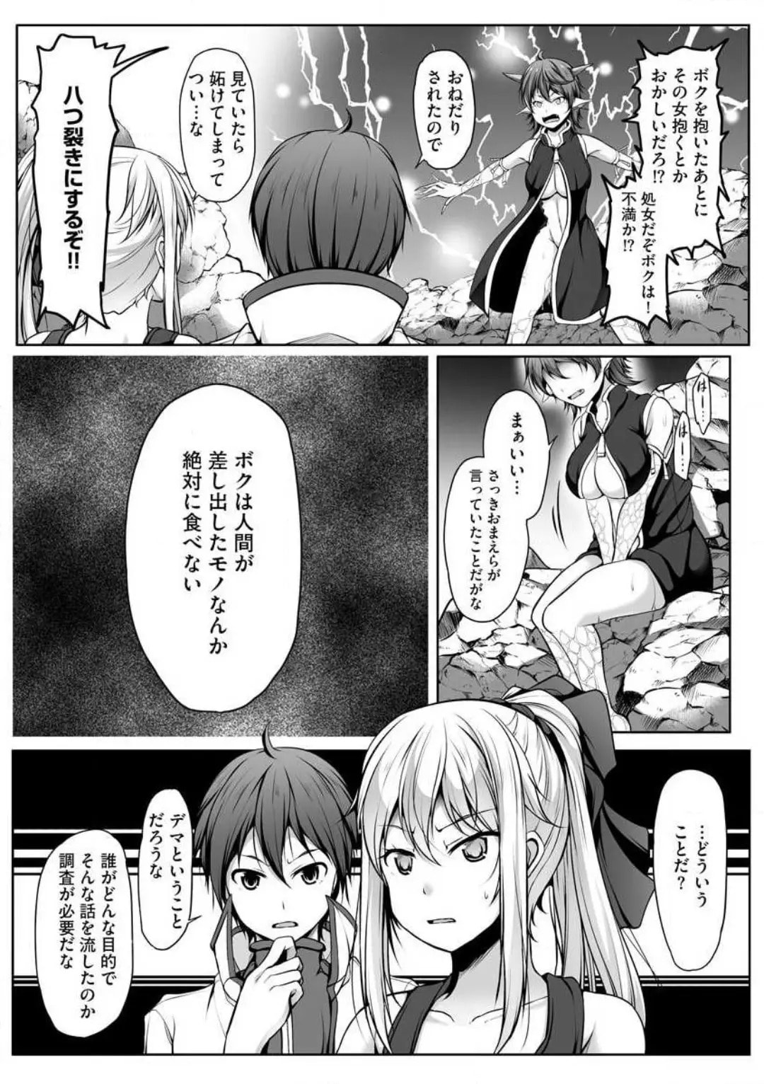 Cheat Skill "Shihai" wo Tsukatte Isekai Harem! Chapter 0 page 150 - 