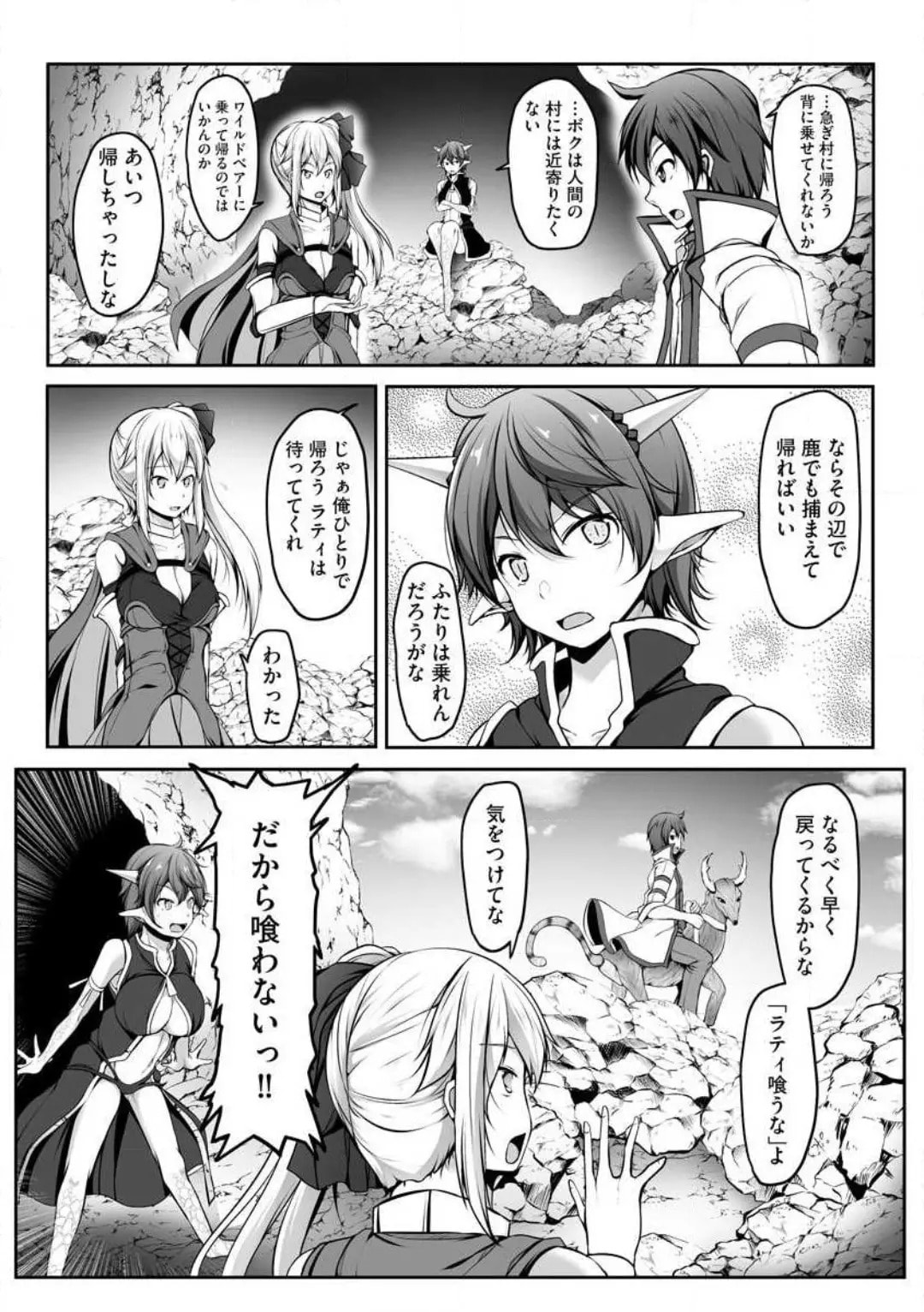 Cheat Skill "Shihai" wo Tsukatte Isekai Harem! Chapter 0 page 152 - 