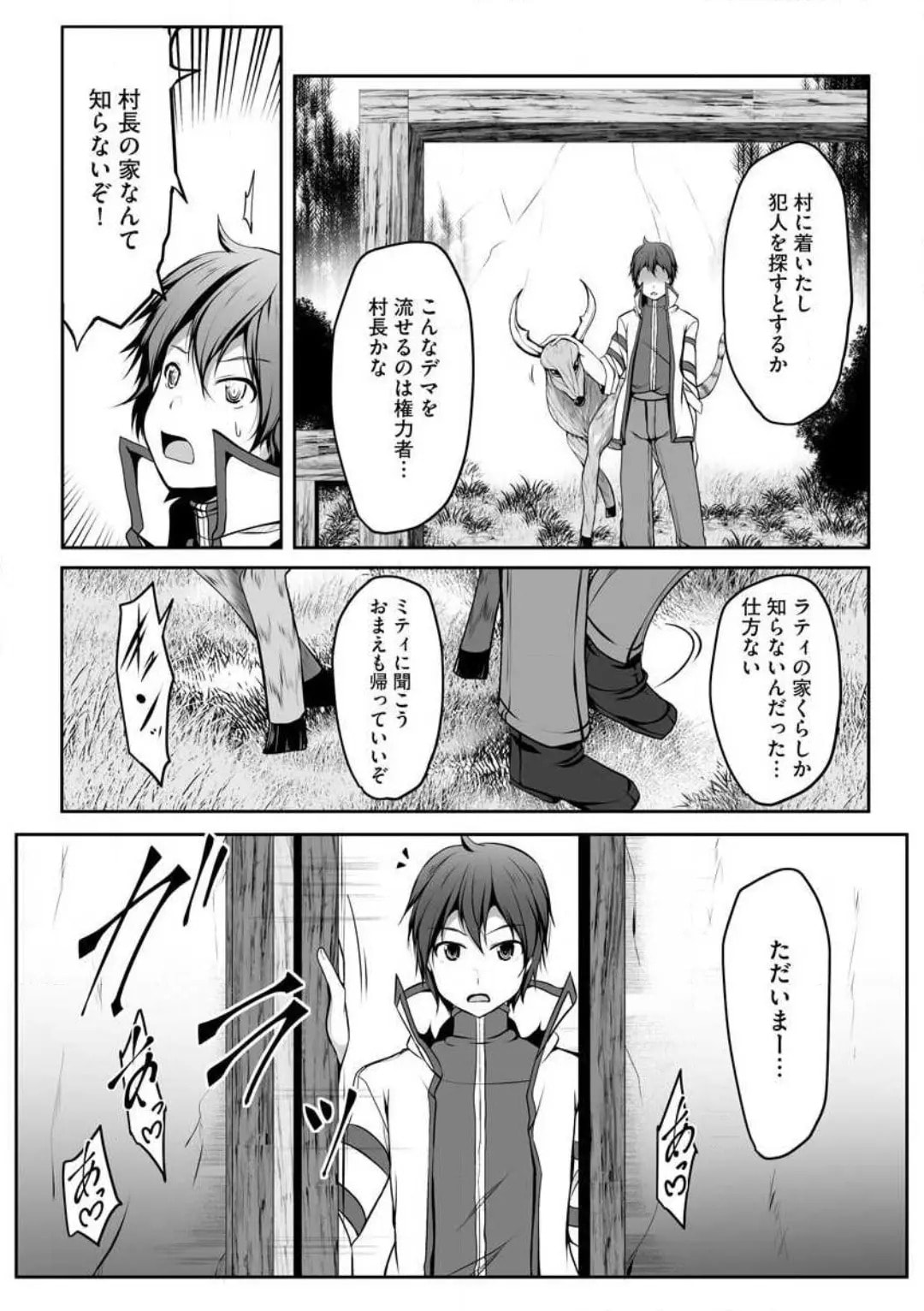Cheat Skill "Shihai" wo Tsukatte Isekai Harem! Chapter 0 page 153 - 
