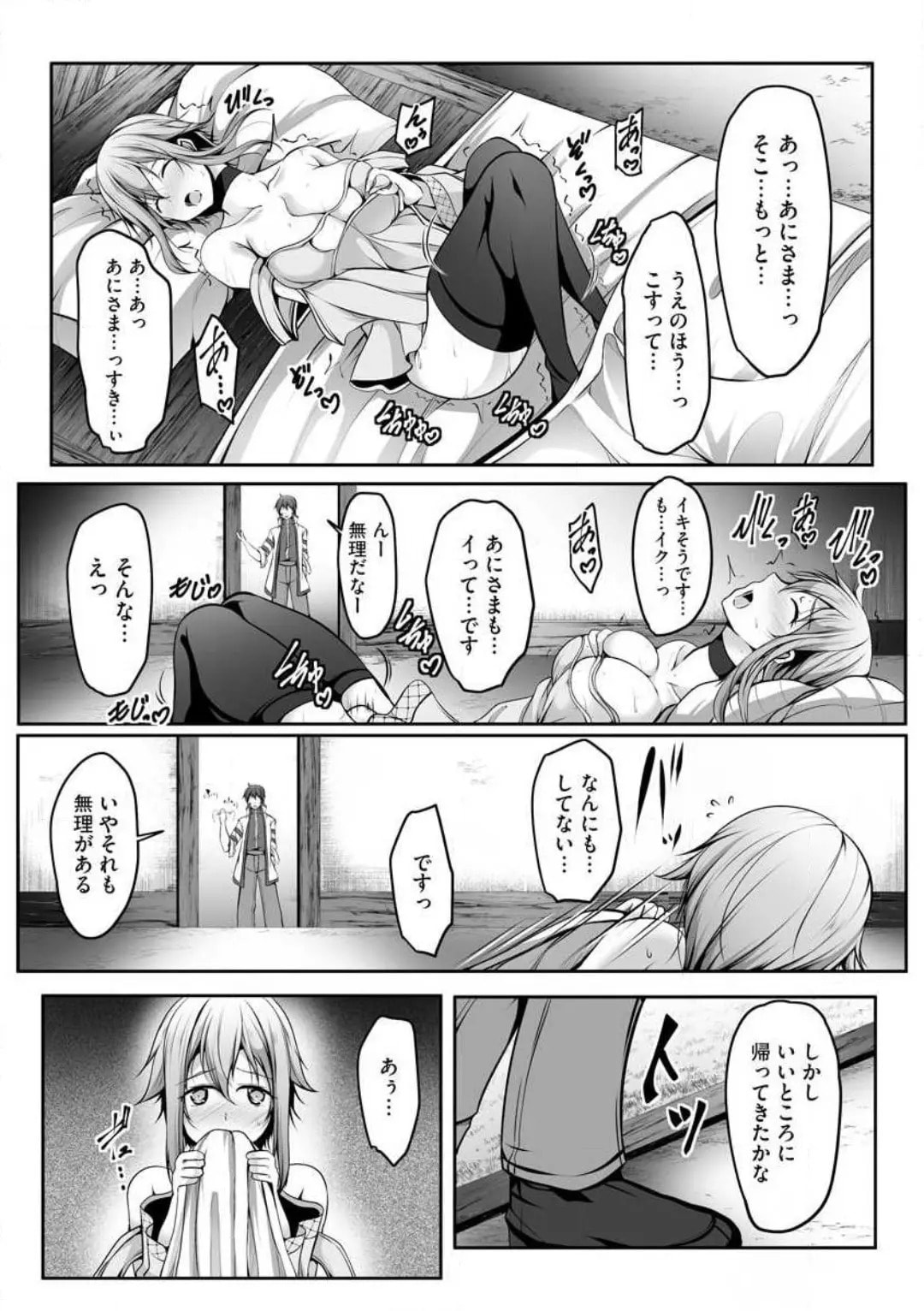 Cheat Skill "Shihai" wo Tsukatte Isekai Harem! Chapter 0 page 154 - 