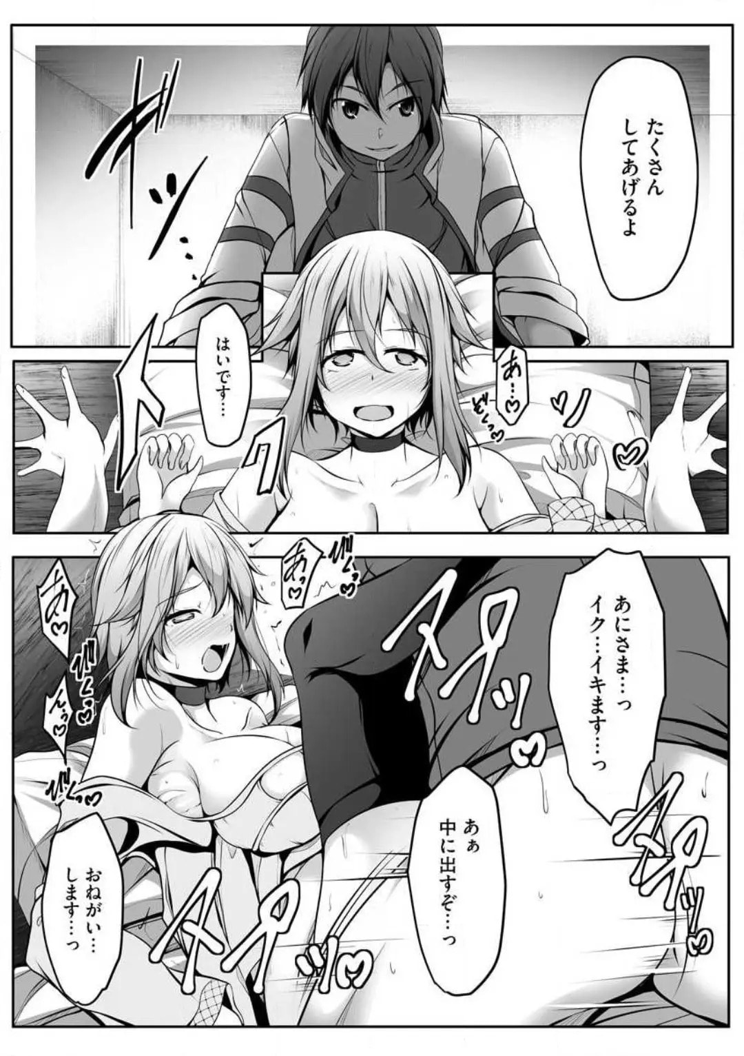 Cheat Skill "Shihai" wo Tsukatte Isekai Harem! Chapter 0 page 155 - 