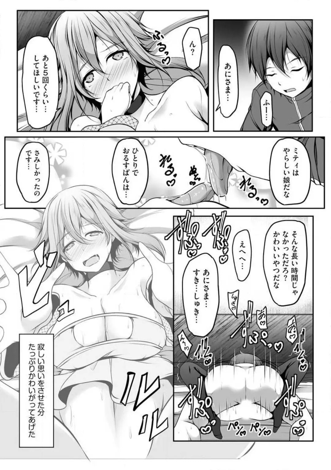 Cheat Skill "Shihai" wo Tsukatte Isekai Harem! Chapter 0 page 156 - 
