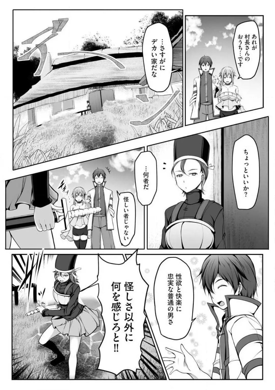Cheat Skill "Shihai" wo Tsukatte Isekai Harem! Chapter 0 page 157 - 