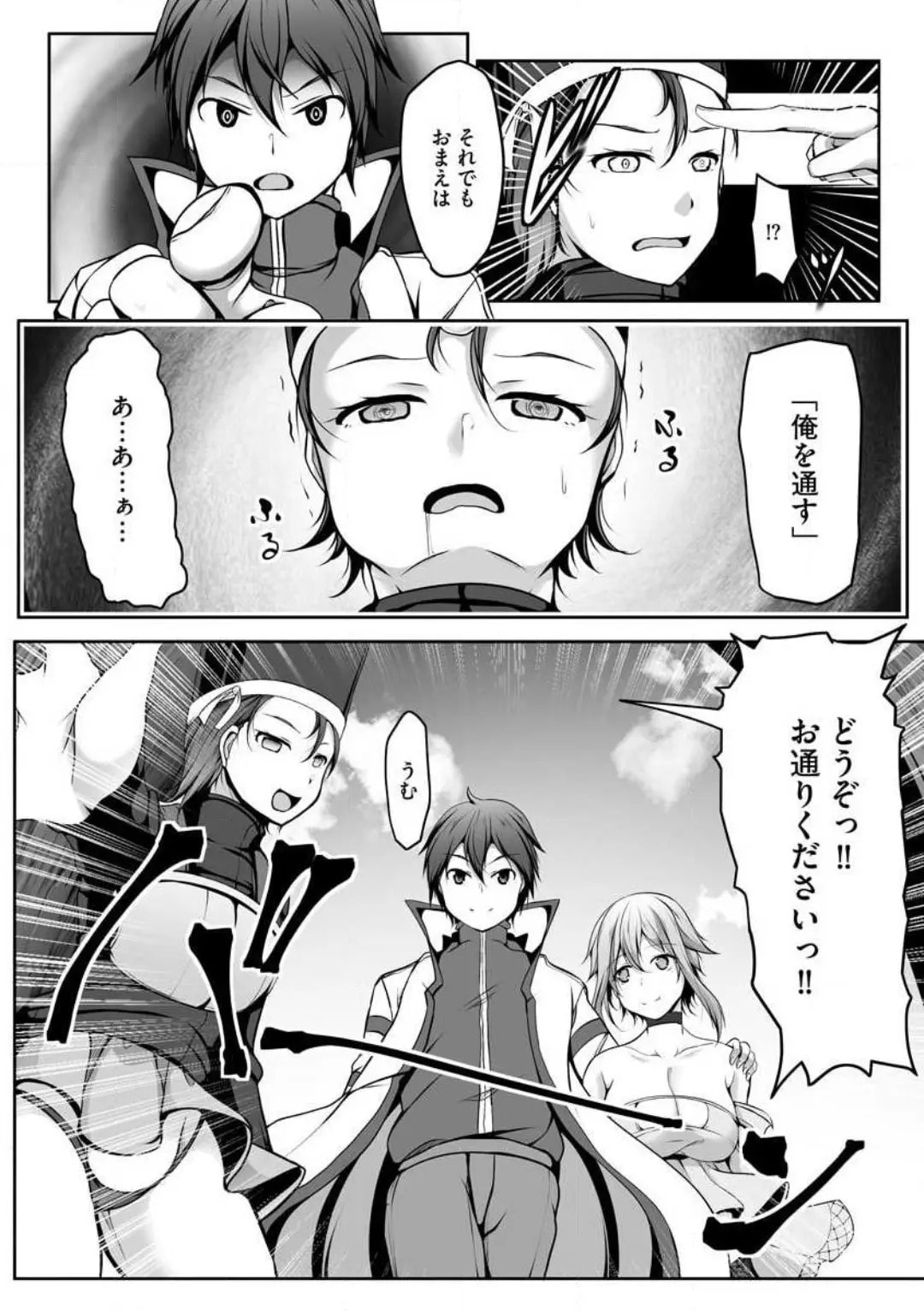 Cheat Skill "Shihai" wo Tsukatte Isekai Harem! Chapter 0 page 158 - 