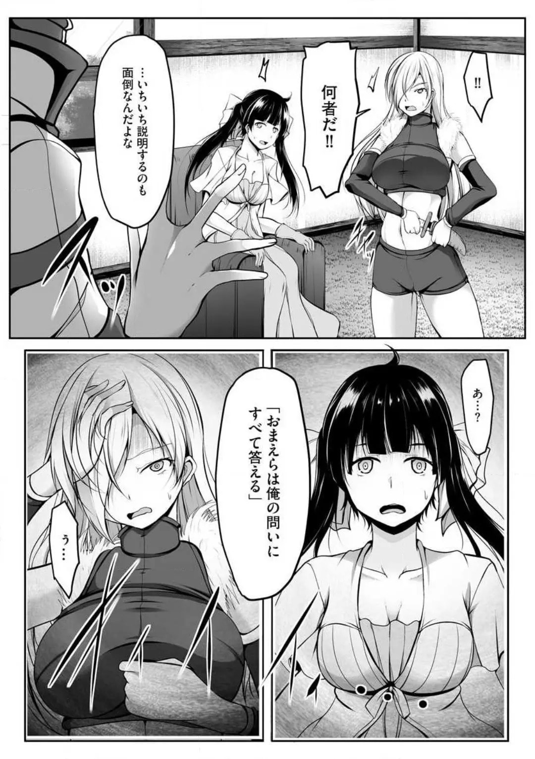 Cheat Skill "Shihai" wo Tsukatte Isekai Harem! Chapter 0 page 159 - 
