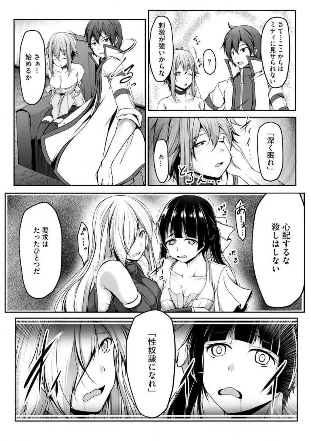 Cheat Skill "Shihai" wo Tsukatte Isekai Harem! Chapter 0 page 162 - 