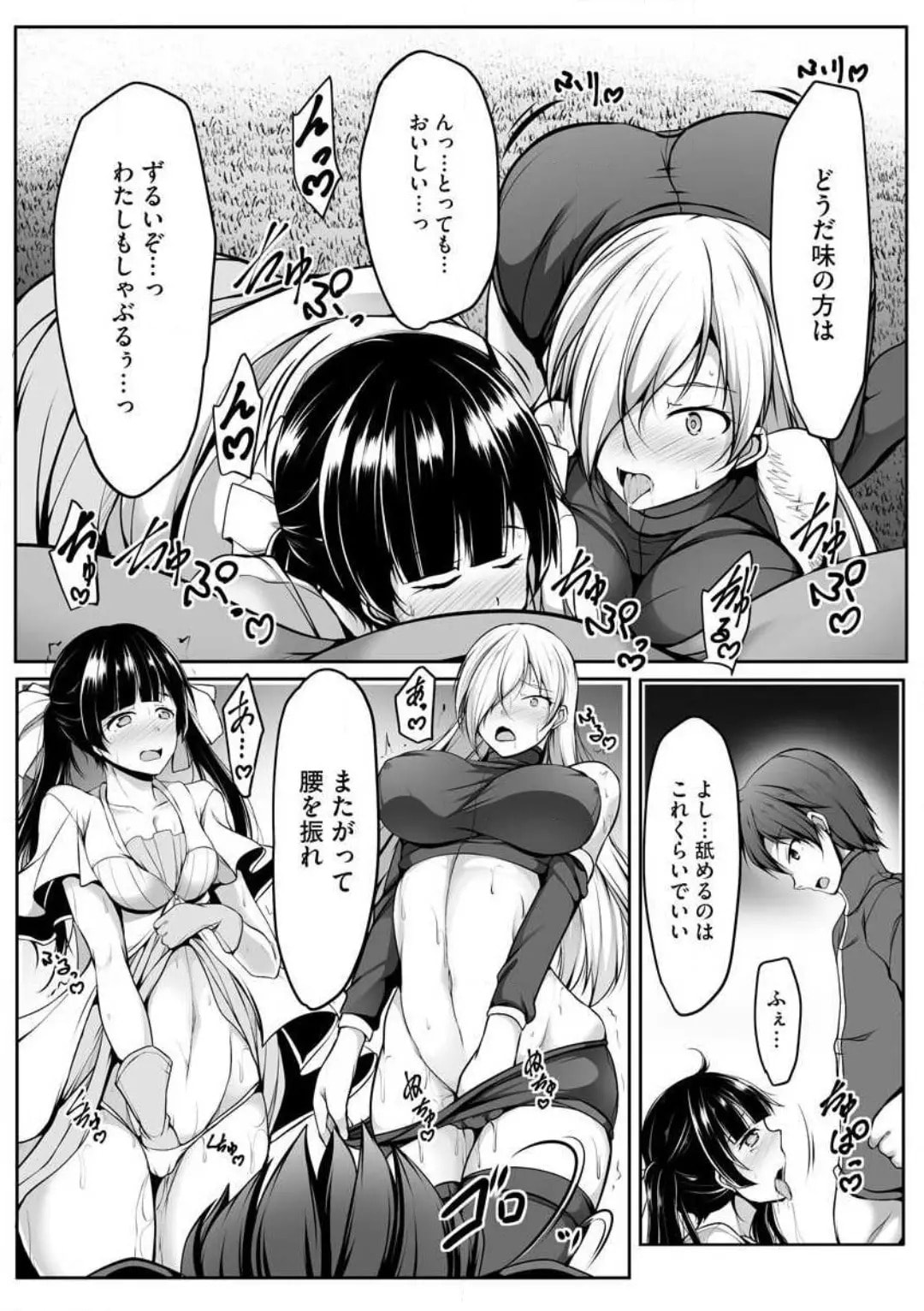 Cheat Skill "Shihai" wo Tsukatte Isekai Harem! Chapter 0 page 163 - 