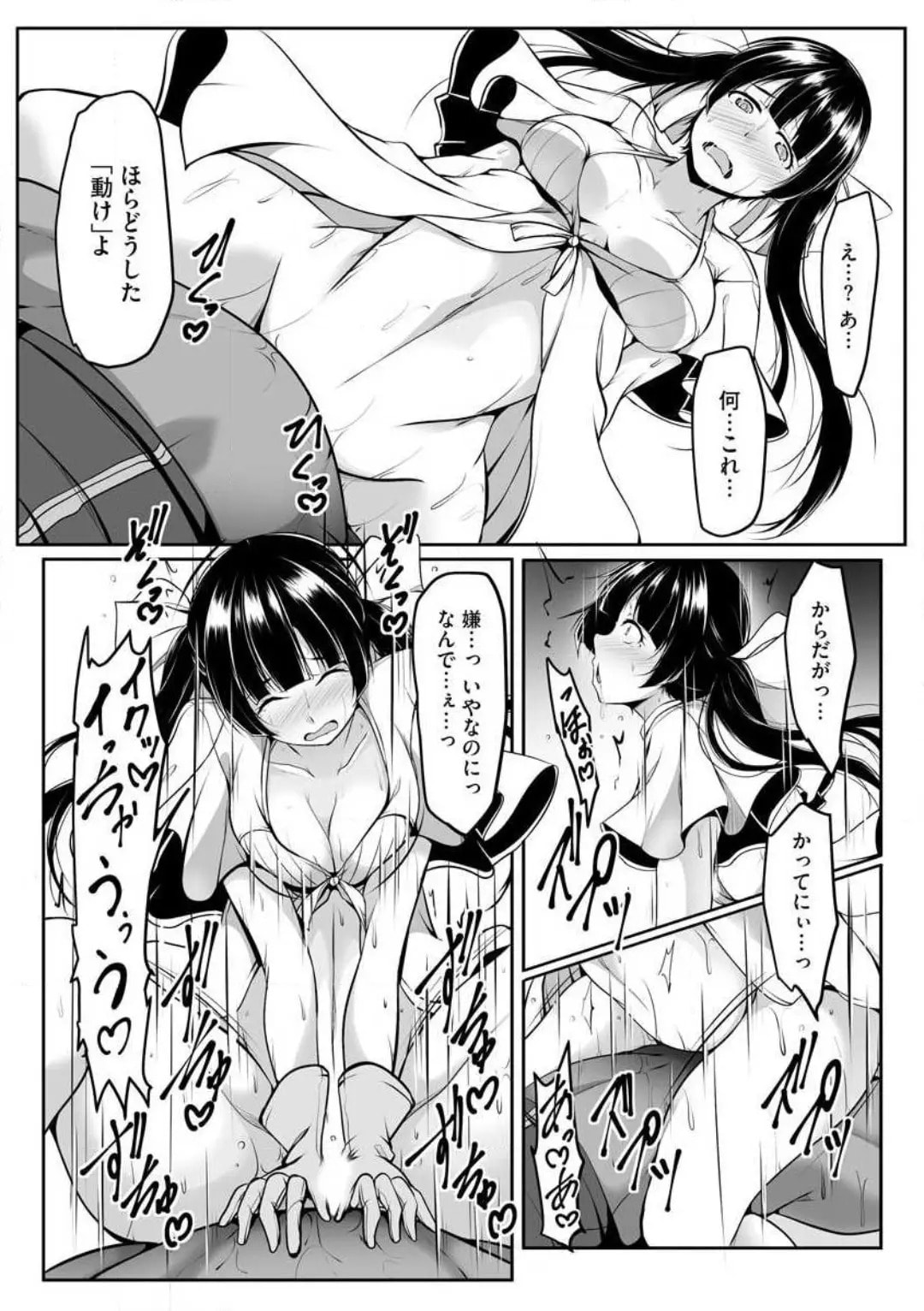 Cheat Skill "Shihai" wo Tsukatte Isekai Harem! Chapter 0 page 165 - 
