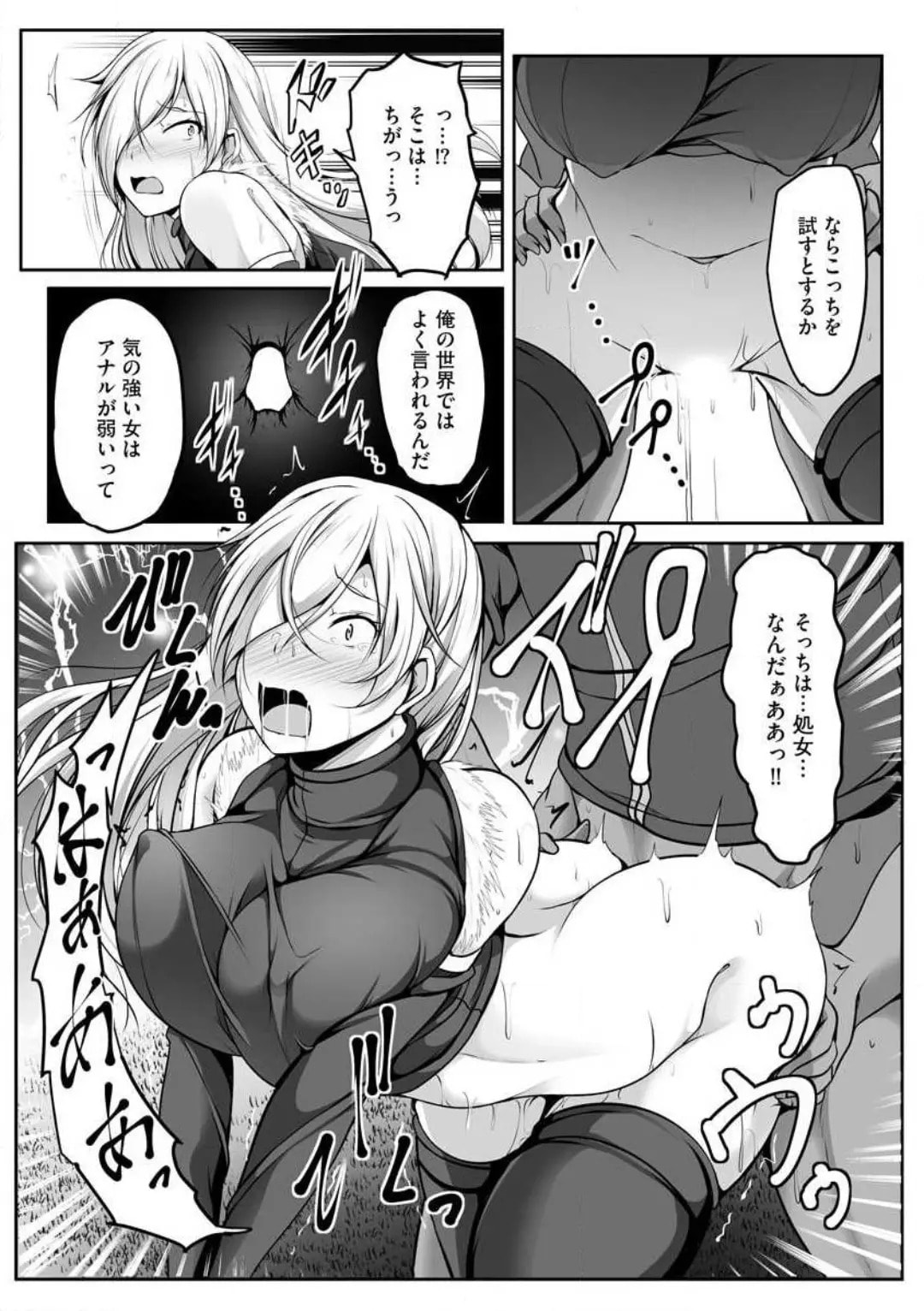 Cheat Skill "Shihai" wo Tsukatte Isekai Harem! Chapter 0 page 168 - 