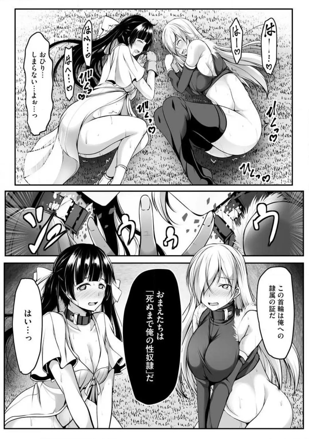 Cheat Skill "Shihai" wo Tsukatte Isekai Harem! Chapter 0 page 170 - 